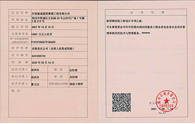 輕型鋼結構工程設計專項乙級