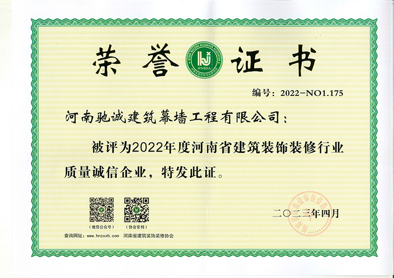 質量誠信企業(yè)證書b.jpg